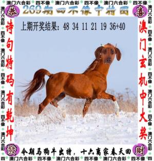 四不像